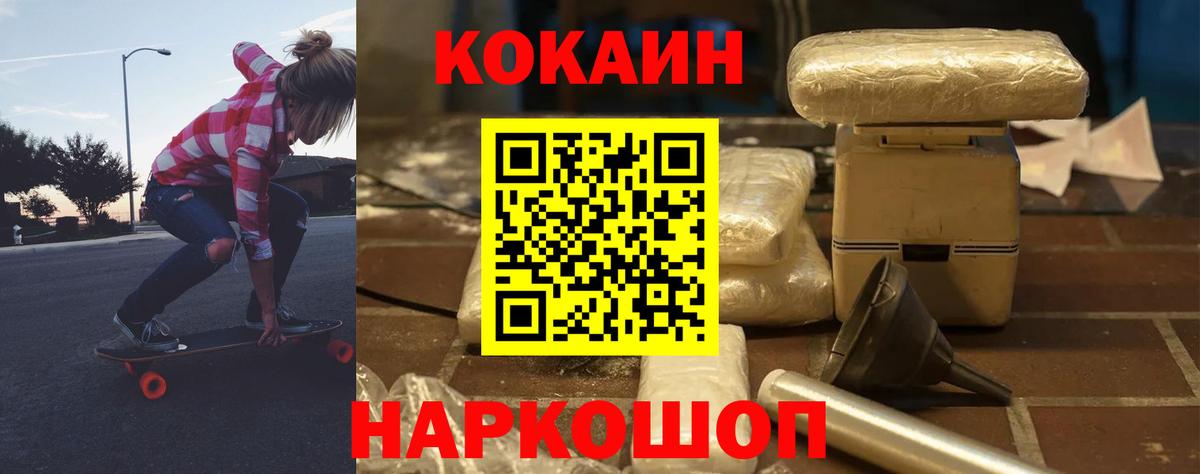 КОКАИН VHQ  Кокаин Колумбийский  Великие Луки  Вход с VPN 