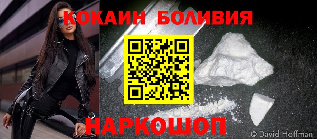 Cocaine Fish Scale Великие Луки