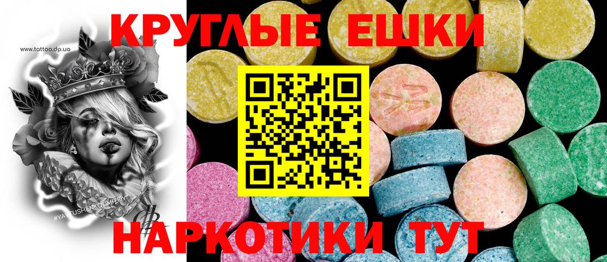 Ecstasy круглые  даркнет сайт  Экстази Punisher  Экстази  Великие Луки  Вход с VPN 