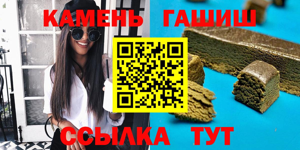 ГАШ AMNESIA HAZE  Вход с VPN  Великие Луки  Гашиш  ГАШ AMNESIA HAZE 
