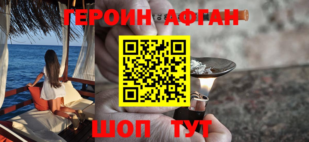 Героин гречка  Вход с VPN  Великие Луки 