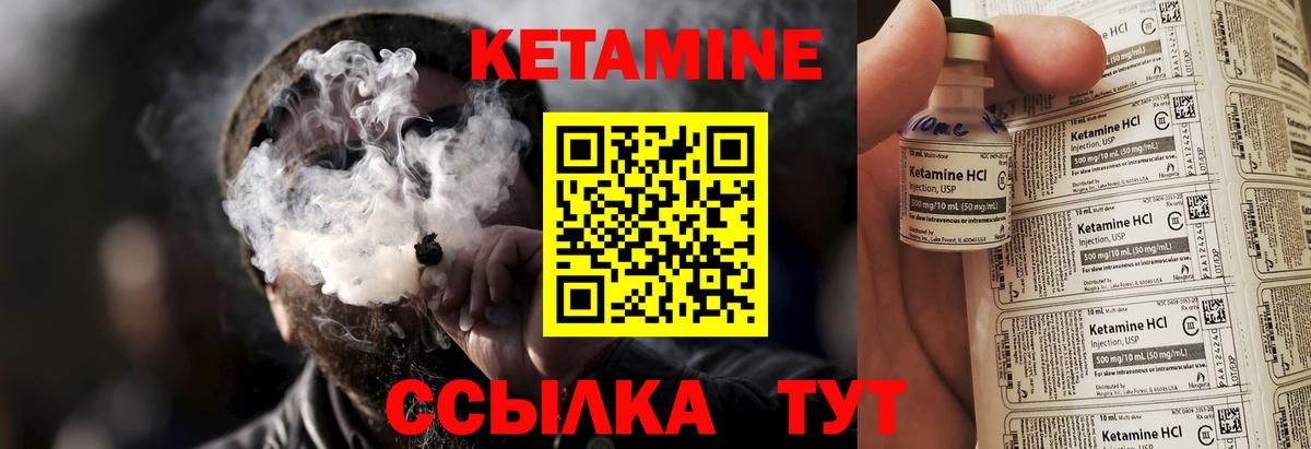 Великие Луки  Кетамин ketamine  Вход с VPN  КЕТАМИН VHQ 