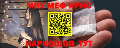 метамфетамин Заволжье