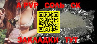 соль ск Жуковский