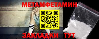 метамфетамин Заволжье