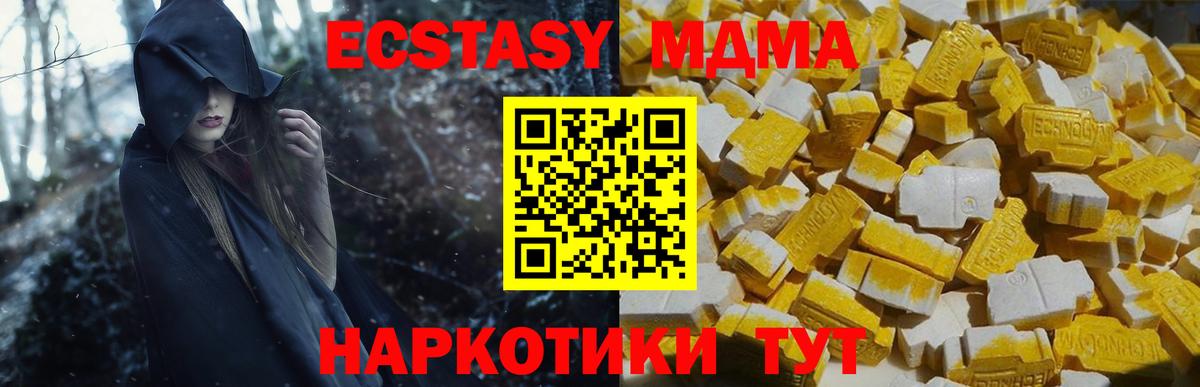 МДМА Molly  Вход с VPN  MDMA кристаллы  MDMA  Великие Луки 