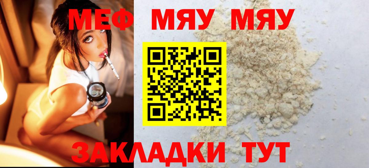 МЕФ кристаллы Великие Луки
