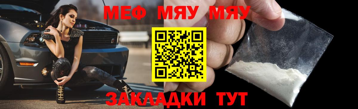 МЕФ кристаллы  Вход с VPN  МЕФ кристаллы  Мефедрон  Великие Луки 