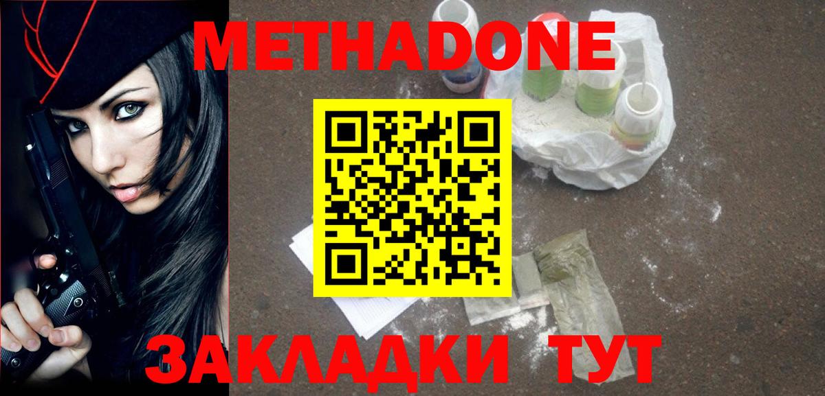 МЕТАДОН кристалл  Вход с VPN  Метадон methadone  ОМГ ОМГ зеркало  Великие Луки 