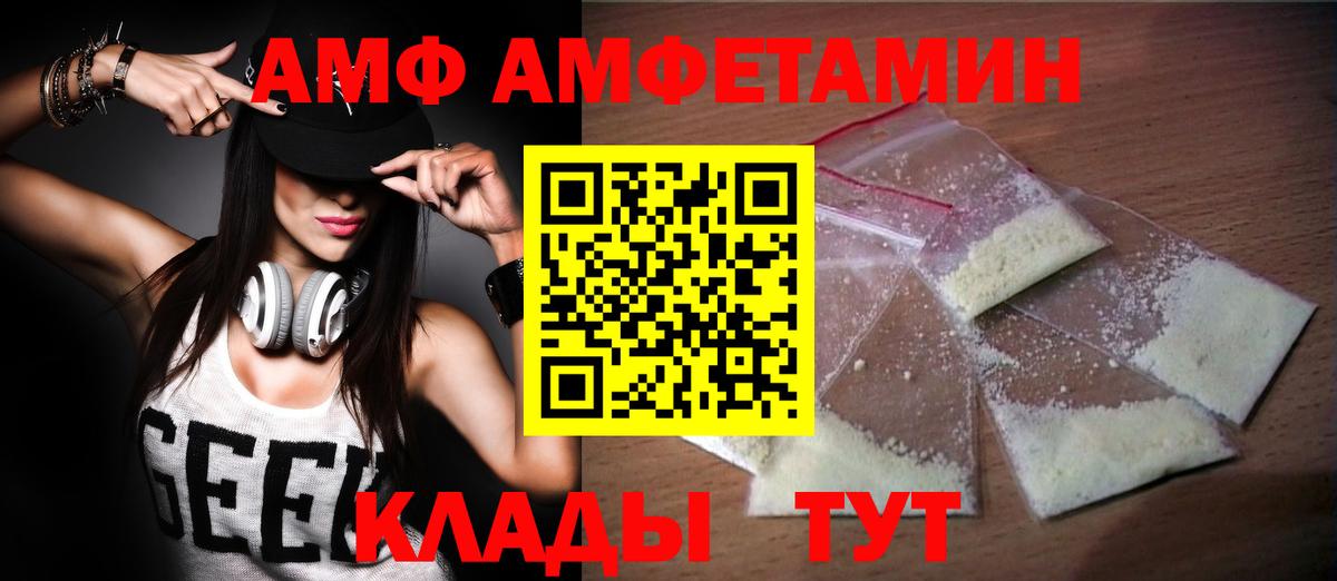 МЕТАМФЕТАМИН винт  Вход с VPN  Великие Луки  МЕТАМФЕТАМИН винт 